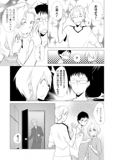 [Kurano] Nyotayan! Oshioki Namaiki Nyotaika Yankee 8 [Digital] - page 26