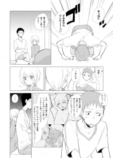 [Kurano] Nyotayan! Oshioki Namaiki Nyotaika Yankee 8 [Digital] - page 9