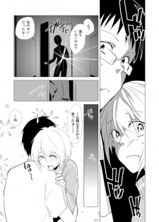 [Kurano] Nyotayan! Oshioki Namaiki Nyotaika Yankee 8 [Digital] - page 22