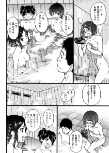 [Shiwasu no Okina] Boku no Bokki Penis o Rokuga Shite Ikina Yo Ch.4 - page 8