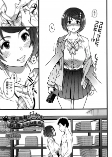 [Shiwasu no Okina] Boku no Bokki Penis o Rokuga Shite Ikina Yo Ch.4 - page 1