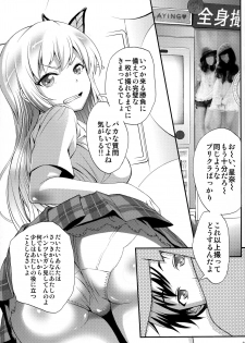 (COMIC1☆6) [Dish up (Warabi Yuuzou)] Boku wa Sena to Hamedori Suru (Boku wa Tomodachi ga Sukunai) - page 3