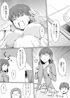 (C90) [S.S.L (Yanagi)] Rider-san to Kyouei Mizugi. (Fate/stay night) - page 3