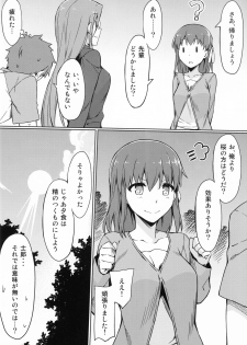 (C90) [S.S.L (Yanagi)] Rider-san to Kyouei Mizugi. (Fate/stay night) - page 23