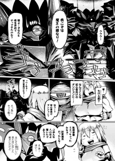 [Anthology] 2D Comic Magazine Shokushu Yoroi ni Zenshin o Okasare Mugen Zecchou! Vol. 2 [Digital] - page 23