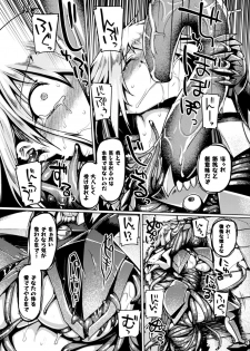 [Anthology] 2D Comic Magazine Shokushu Yoroi ni Zenshin o Okasare Mugen Zecchou! Vol. 2 [Digital] - page 28