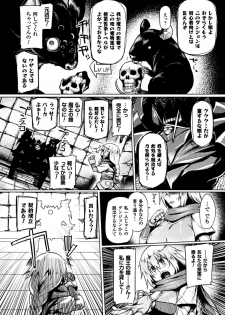 [Anthology] 2D Comic Magazine Shokushu Yoroi ni Zenshin o Okasare Mugen Zecchou! Vol. 2 [Digital] - page 24