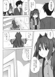 (C90) [Mitarashi Club (Mitarashi Kousei)] Akiko-san to Issho 18 (Kanon) - page 7