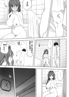 (C90) [Mitarashi Club (Mitarashi Kousei)] Akiko-san to Issho 18 (Kanon) - page 10