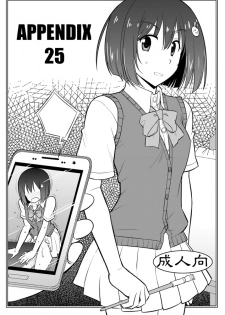 (C90) [Datenshi no Ana (Decarabia)] Appendix 25 (Kono Bijutsubu ni wa Mondai ga Aru!) - page 1