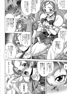 (C88) [K2 Tomo no Kai (Mizuki)] MY SWEET PRINCESS VOLUME F (Go! Princess PreCure) - page 6