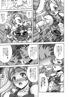 (C88) [K2 Tomo no Kai (Mizuki)] MY SWEET PRINCESS VOLUME F (Go! Princess PreCure) - page 7