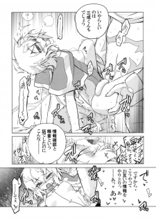 (Dai 10 Kai Chikashiki Shinkou no tame no Doujinshi Kouzu Kai)  [Koori Ame (Hisame Genta)] Kougi no Jouhou Koukan (Kyoukai Senjou no Horizon) - page 17