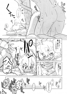 (Dai 10 Kai Chikashiki Shinkou no tame no Doujinshi Kouzu Kai)  [Koori Ame (Hisame Genta)] Kougi no Jouhou Koukan (Kyoukai Senjou no Horizon) - page 29