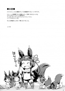 (SC2016 Winter) [NIGHT FUCKERS (Mitsugi)] Kyou no Yuel (Granblue Fantasy) - page 37