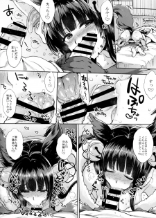 (SC2016 Winter) [NIGHT FUCKERS (Mitsugi)] Kyou no Yuel (Granblue Fantasy) - page 8