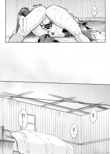 (SC2016 Winter) [NIGHT FUCKERS (Mitsugi)] Kyou no Yuel (Granblue Fantasy) - page 35