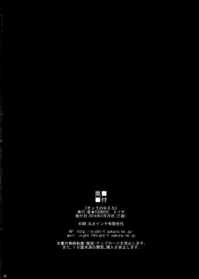 (SC2016 Winter) [NIGHT FUCKERS (Mitsugi)] Kyou no Yuel (Granblue Fantasy) - page 38