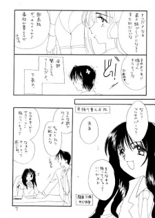(C55) [Cafeteria Watermelon (Kosuge Yuutarou)] I SAY I LOVE YOU FOREVER (To Heart) - page 6