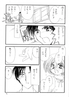 (C55) [Cafeteria Watermelon (Kosuge Yuutarou)] I SAY I LOVE YOU FOREVER (To Heart) - page 4