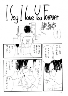 (C55) [Cafeteria Watermelon (Kosuge Yuutarou)] I SAY I LOVE YOU FOREVER (To Heart) - page 5