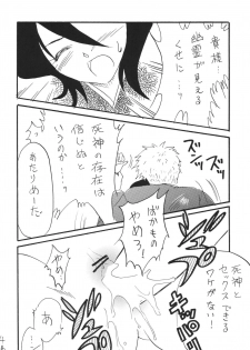 [Ginmomodou (Mita Satomi)] Jump fan (Bleach, One Piece) [Digital] - page 4
