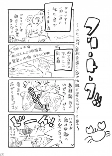 [Ginmomodou (Mita Satomi)] Jump fan (Bleach, One Piece) [Digital] - page 48