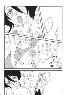 [Ginmomodou (Mita Satomi)] Jump fan (Bleach, One Piece) [Digital] - page 8