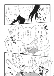 [Ginmomodou (Mita Satomi)] Jump fan (Bleach, One Piece) [Digital] - page 7