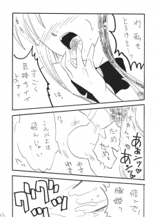 [Ginmomodou (Mita Satomi)] Jump fan (Bleach, One Piece) [Digital] - page 22