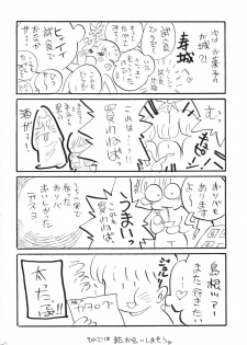 [Ginmomodou (Mita Satomi)] Jump fan (Bleach, One Piece) [Digital] - page 50