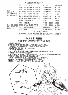 [Ginmomodou (Mita Satomi)] Jump fan (Bleach, One Piece) [Digital] - page 47