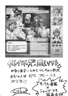 [Ginmomodou (Mita Satomi)] Jump fan (Bleach, One Piece) [Digital] - page 46