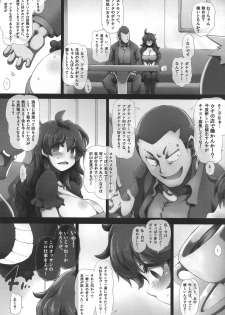 (C90) [GREAT Acta (tokyo)] HEX MANIAX (Pokémon) - page 21