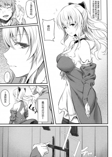 (C90) [Pale Scarlet (Matsukawa)] Fascinate Nail 3 (Granblue Fantasy) [Chinese] [朔夜汉化] - page 12