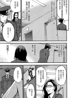 [Nagashima Chousuke] Girls Must Die! Ch. 1-2 [Chinese] [魔的个人汉化] - page 27