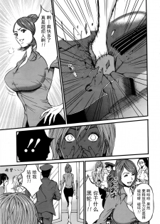 [Nagashima Chousuke] Girls Must Die! Ch. 1-2 [Chinese] [魔的个人汉化] - page 13