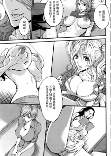 [Nagashima Chousuke] Girls Must Die! Ch. 1-2 [Chinese] [魔的个人汉化] - page 25