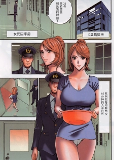 [Nagashima Chousuke] Girls Must Die! Ch. 1-2 [Chinese] [魔的个人汉化] - page 21