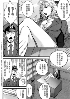 [Nagashima Chousuke] Girls Must Die! Ch. 1-2 [Chinese] [魔的个人汉化] - page 28