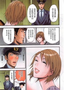 [Nagashima Chousuke] Girls Must Die! Ch. 1-2 [Chinese] [魔的个人汉化] - page 3
