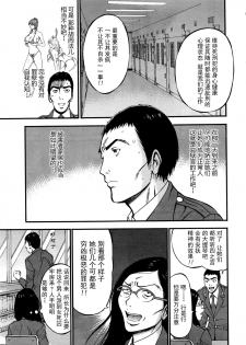 [Nagashima Chousuke] Girls Must Die! Ch. 1-2 [Chinese] [魔的个人汉化] - page 11