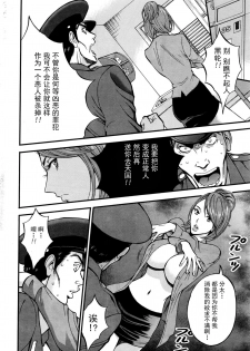 [Nagashima Chousuke] Girls Must Die! Ch. 1-2 [Chinese] [魔的个人汉化] - page 14