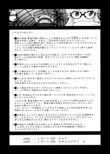 (Futaket 5) [Behind Moon (Q)] Dulce Report 10 | 达西报告 10 [Chinese] [哈尼喵汉化组] [Decensored] - page 4