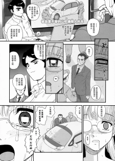 (Futaket 5) [Behind Moon (Q)] Dulce Report 10 | 达西报告 10 [Chinese] [哈尼喵汉化组] [Decensored] - page 10