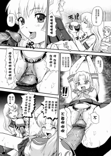 (Futaket 5) [Behind Moon (Q)] Dulce Report 10 | 达西报告 10 [Chinese] [哈尼喵汉化组] [Decensored] - page 21