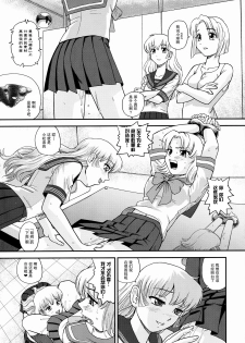 (Futaket 5) [Behind Moon (Q)] Dulce Report 10 | 达西报告 10 [Chinese] [哈尼喵汉化组] [Decensored] - page 17