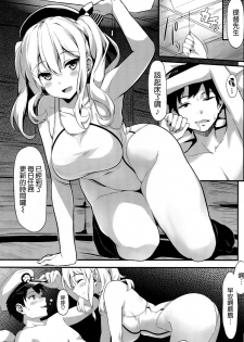 (C90) [Kekemotsu (Kekemotsu)] Please do not rampage on board. (Kantai Collection -KanColle-) [Chinese]  [空気系☆漢化] - page 3