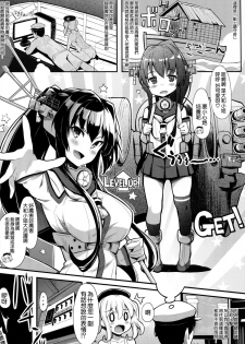 (C90) [Kekemotsu (Kekemotsu)] Please do not rampage on board. (Kantai Collection -KanColle-) [Chinese]  [空気系☆漢化] - page 4