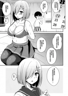 (C90) [Toumei Kousoku (Chika)] Itoshiku Setsunai Kono Yoru ni (Kantai Collection -KanColle-) [Chinese] [空気系☆漢化] - page 5